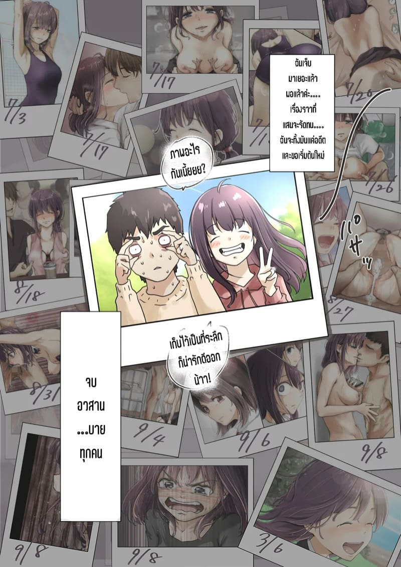 เมื่อโลกใบนี้…ไม่ได้ใจดีอย่างที่คุณคิด 5.3